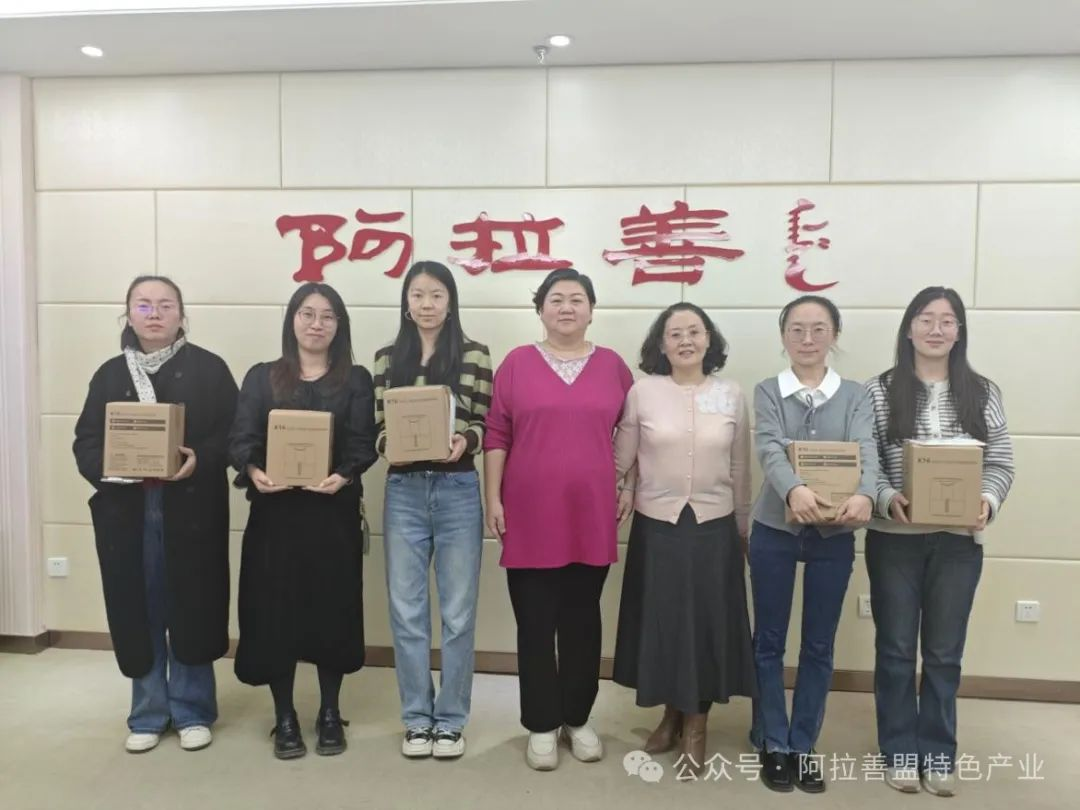 阿拉善盟特色产业发展中心工会和妇女组织举办“三八”妇女节女性健康讲座系列活动3.png