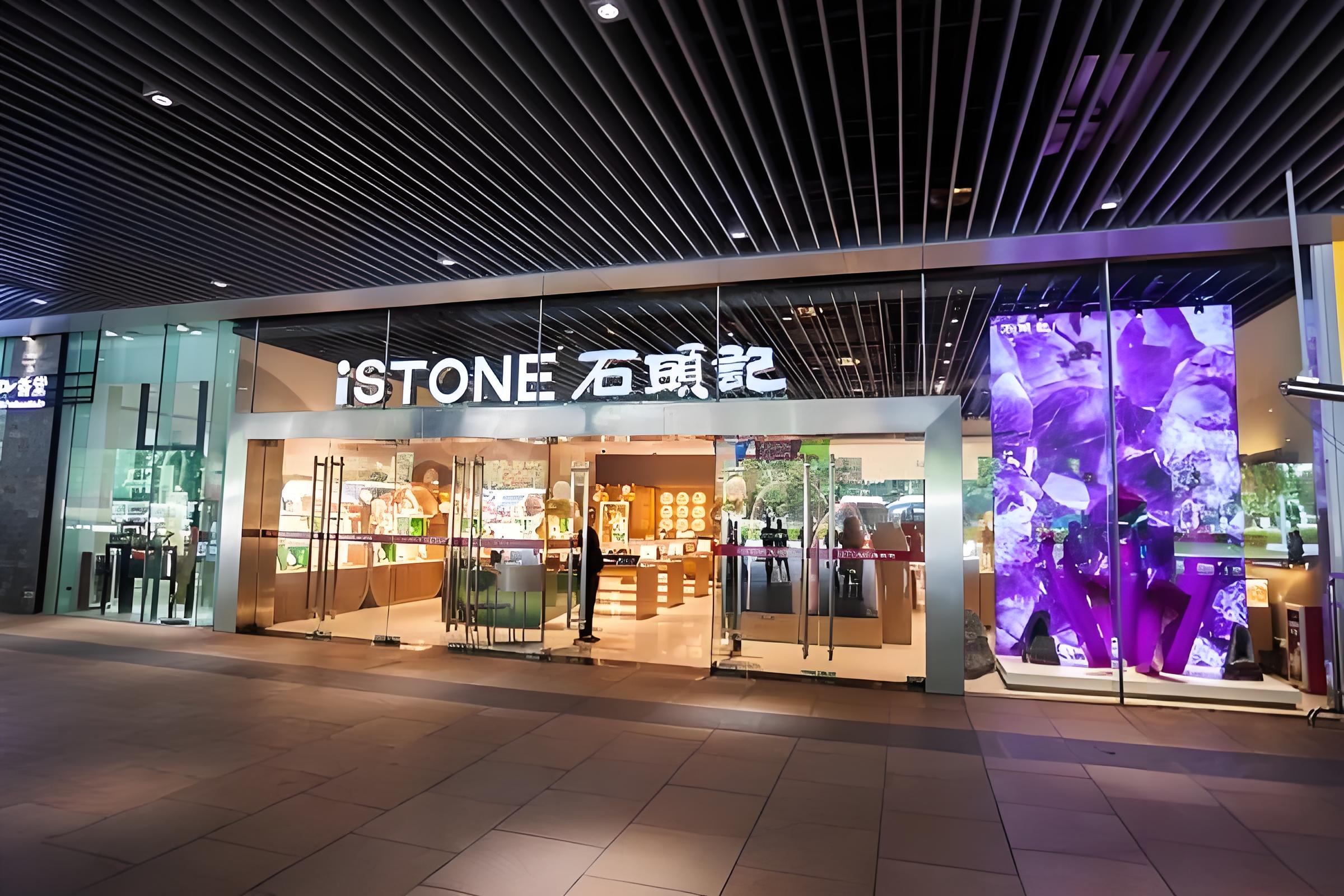 龙凤奇石市场