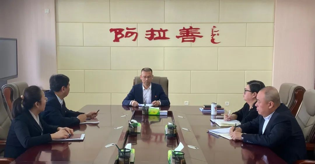 3.7阿拉善盟特色产业发展中心党支部召开2024年度组织生活会暨民主评议党员大会.png