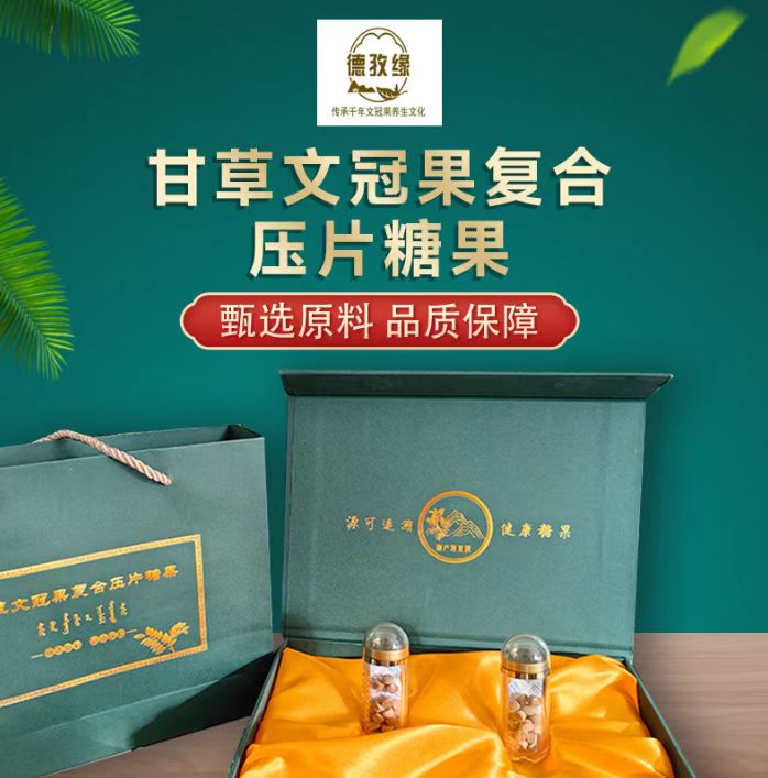 文冠复合糖果压片.jpg