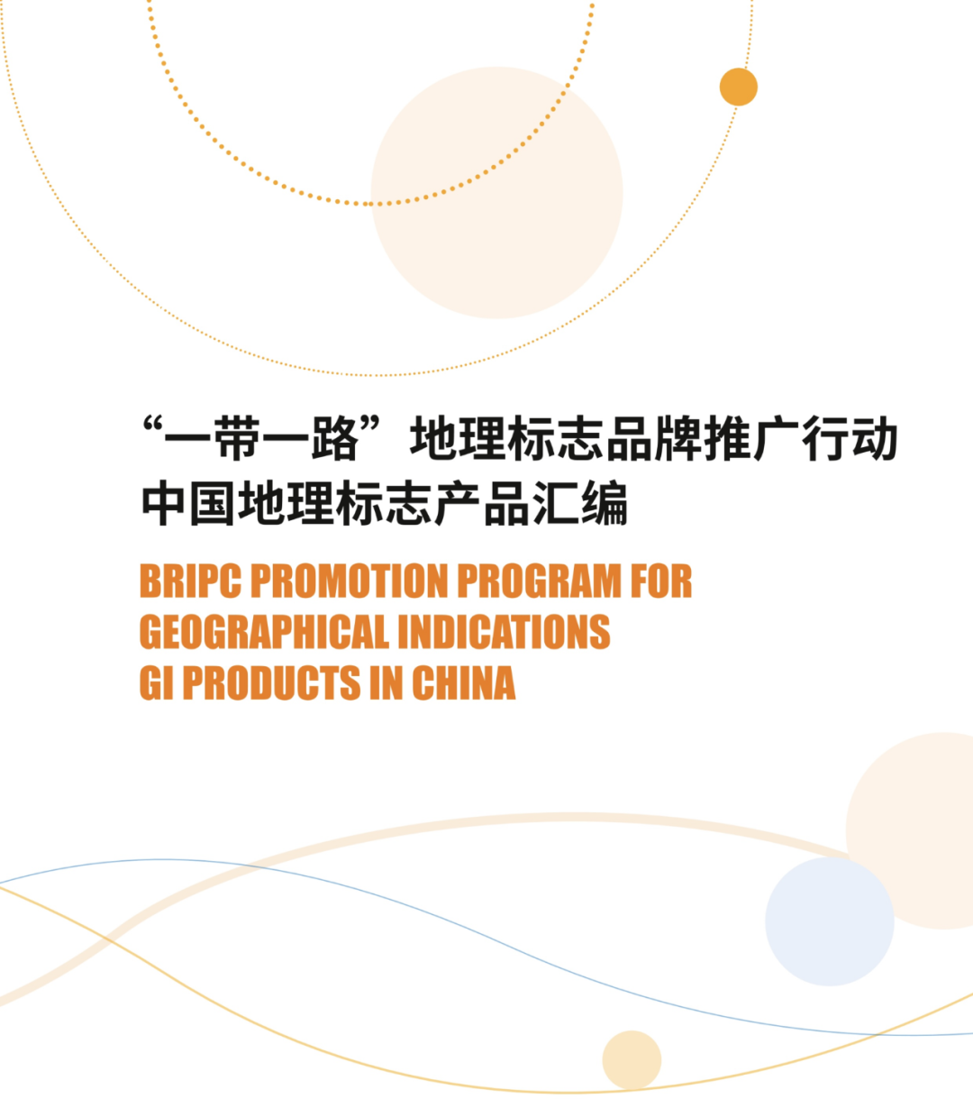 从沙漠走向国际！“阿拉善肉苁蓉”入选“一带一路”品牌推广清单.png