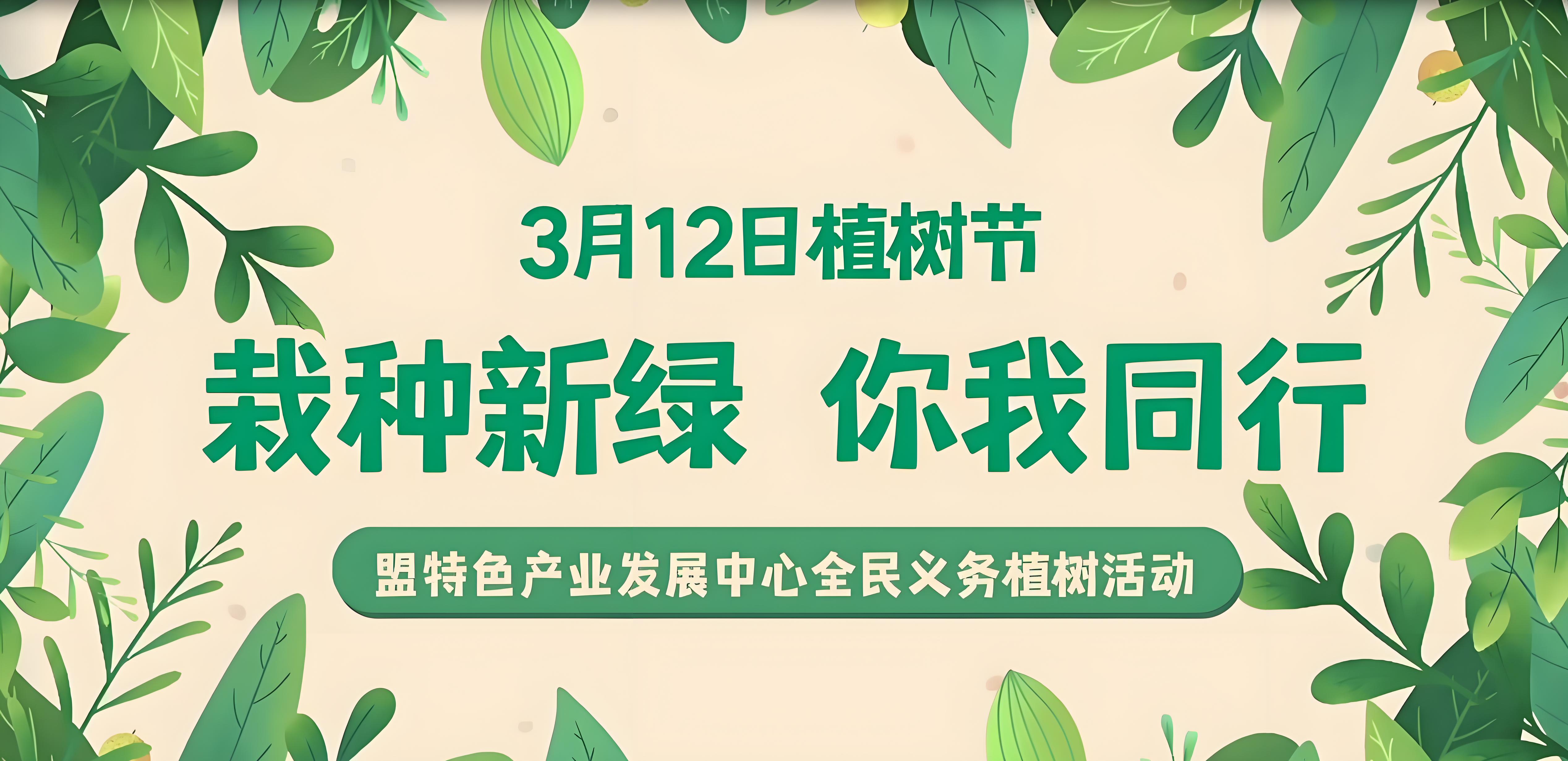 众手栽出生态屏 齐心绘就富民图
