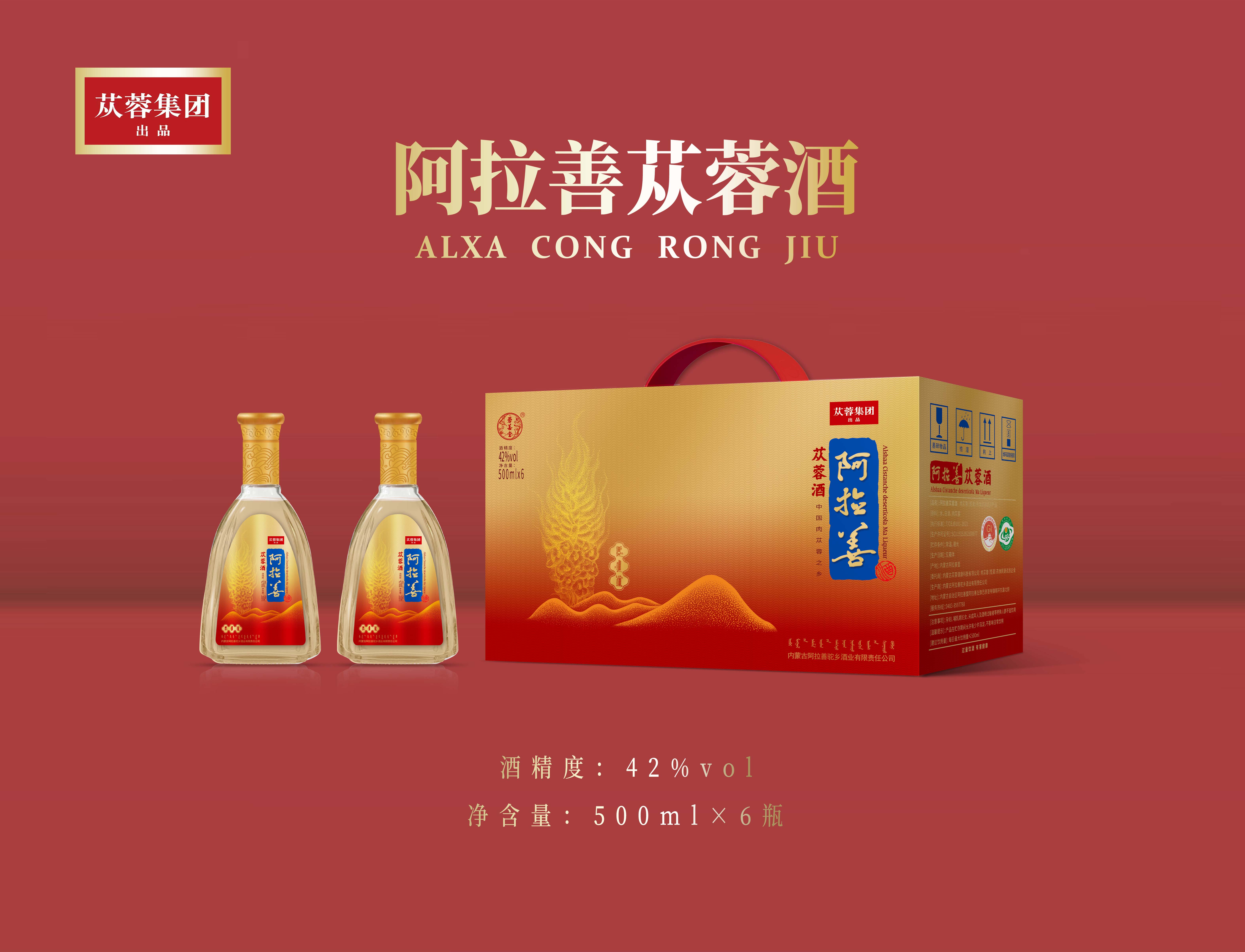 裸瓶效果图（红底）.jpg