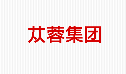 苁蓉集团